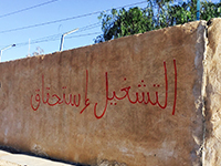 Graffiti in Gafsa, Tunisia: „Employment is a right“ (Photo: Irene Weipert-Fenner)